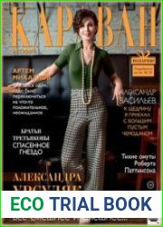 Караван историй