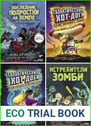 Серия "Герой галактики" в 12 книгах