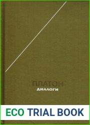 Диалоги