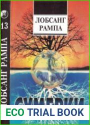 Сумерки