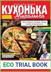 Кухонька Михалыча