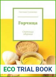 Горчица. Спутница здоровья