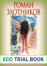 Однажды в Америке