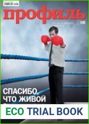 Профиль