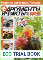 АиФ На Даче