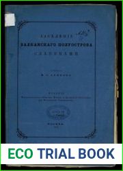 Заселение Балканского полуострова славянами