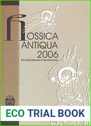 ROSSICA ANTIQUA Исследования и материалы. 2006