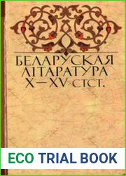 Беларуская лiтаратура X - XV стст.