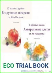 Серия "Воздушные акварели"