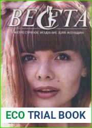 Веста-М