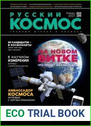 Русский космос