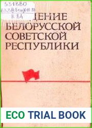 Рождение Белорусской Советской Республики (Дек. 1918 - Февр. 1919)