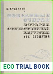 Избранные очерки истории отечественной хирургии XIX столети