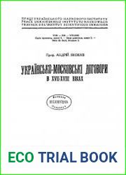 Українсько-московські договори в XVII-XVIII віках