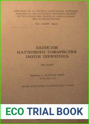 Записки Наукового товариства імені Шевченка №164