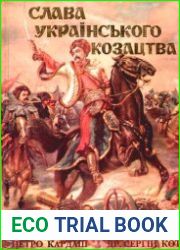 Слава українського козацтва
