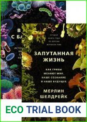 Серия "Интересный научпоп. Хиты Amazon" в 6-х книгах