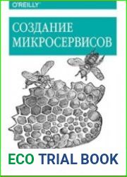 Создание микросервисов