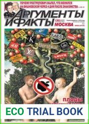 Аргументы и Факты. Москва