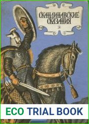Скандинавские сказания