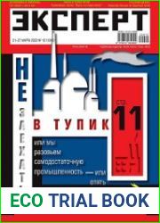 Эксперт