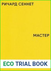 Мастер