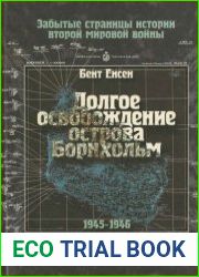 Долгое освобождение острова Борнхольм. 1945 - 1946