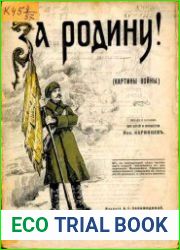 За Родину! (картины войны)