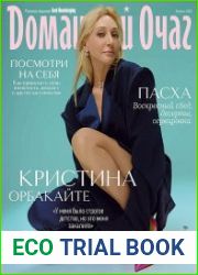 Домашний очаг