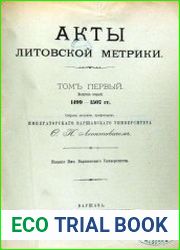 Акты Литовской метрики. Т.1. Вып.2. 1499-1507