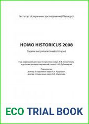 Homo Historicus 2008