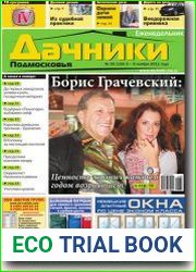 Дачники Подмосковья