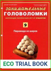Занимательные головоломки