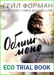 Облиш мене