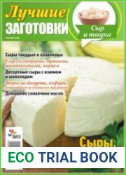Лучшие заготовки