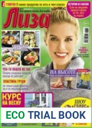 Лиза
