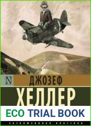 Поправка 22
