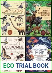 Серия "Подарочные издания. Живая природа" в 5 книгах