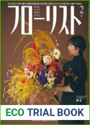 Florist