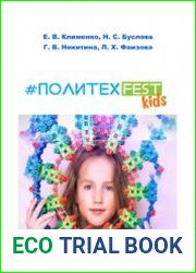 #ПолитехFest Kids методические материалы по организации технического творчества с детьми дошкольного и младшего школьного возраста
