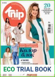 Knipmode Fashionstyle (без выкроек)