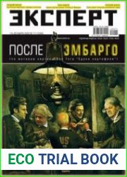 Эксперт