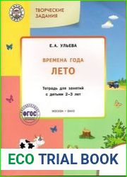 Времена года. Лето