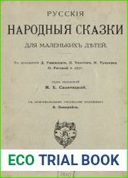 Русские народные сказки для маленьких детей. В изложении Д. Ушинского, Л. Толстого, Н. Тулупова, О. Роговой и др.