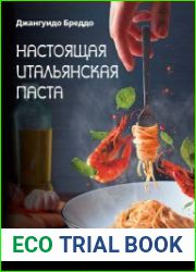 Настоящая итальянская паста самые вкусные рецепты