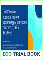 Построение корпоративной архитектуры контроля доступа с ISE и TrustSec
