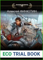 Проект. Цикл из 3 книг