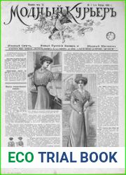 Модный курьер. Издание для портных.1909