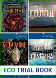 Серия "Universum. Дом монстров" в 8 книгах