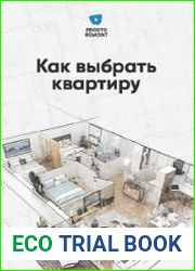 Как выбрать квартиру
